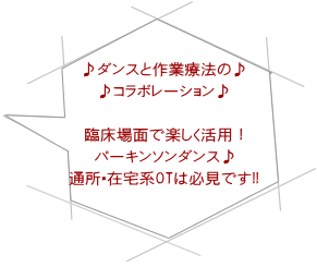 ��_���X�ƍ�ƗÖ@�́� ��R���{���[�V������  �Տ���ʂŊy�������p�I �p�[�L���\���_���X�� �ʏ��E�ݑ�nOT�͕K���ł�!!