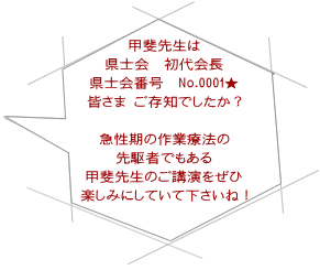 �b��搶�� ���m��@���� ���m��ԍ��@No.0001�� �F���� �����m�ł������H  �}�����̍�ƗÖ@�� ���҂ł����� �b��搶�̂��u�������� �y���݂ɂ��Ă��ĉ������ˁI